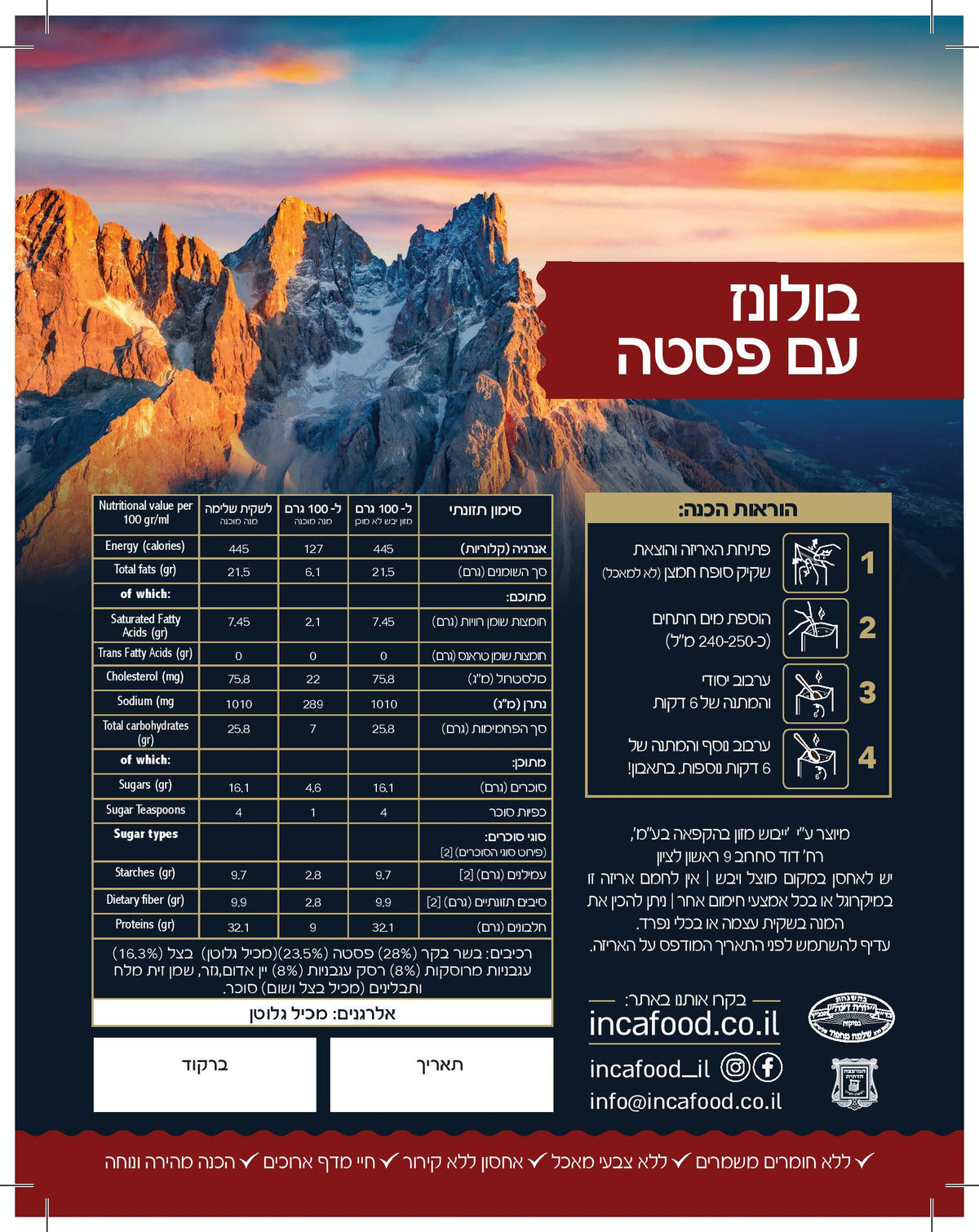 פסטה בולונז