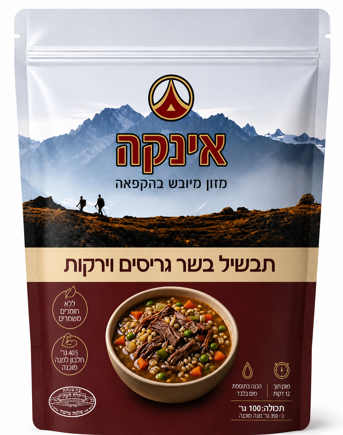 תבשיל בשר גריסים וירקות