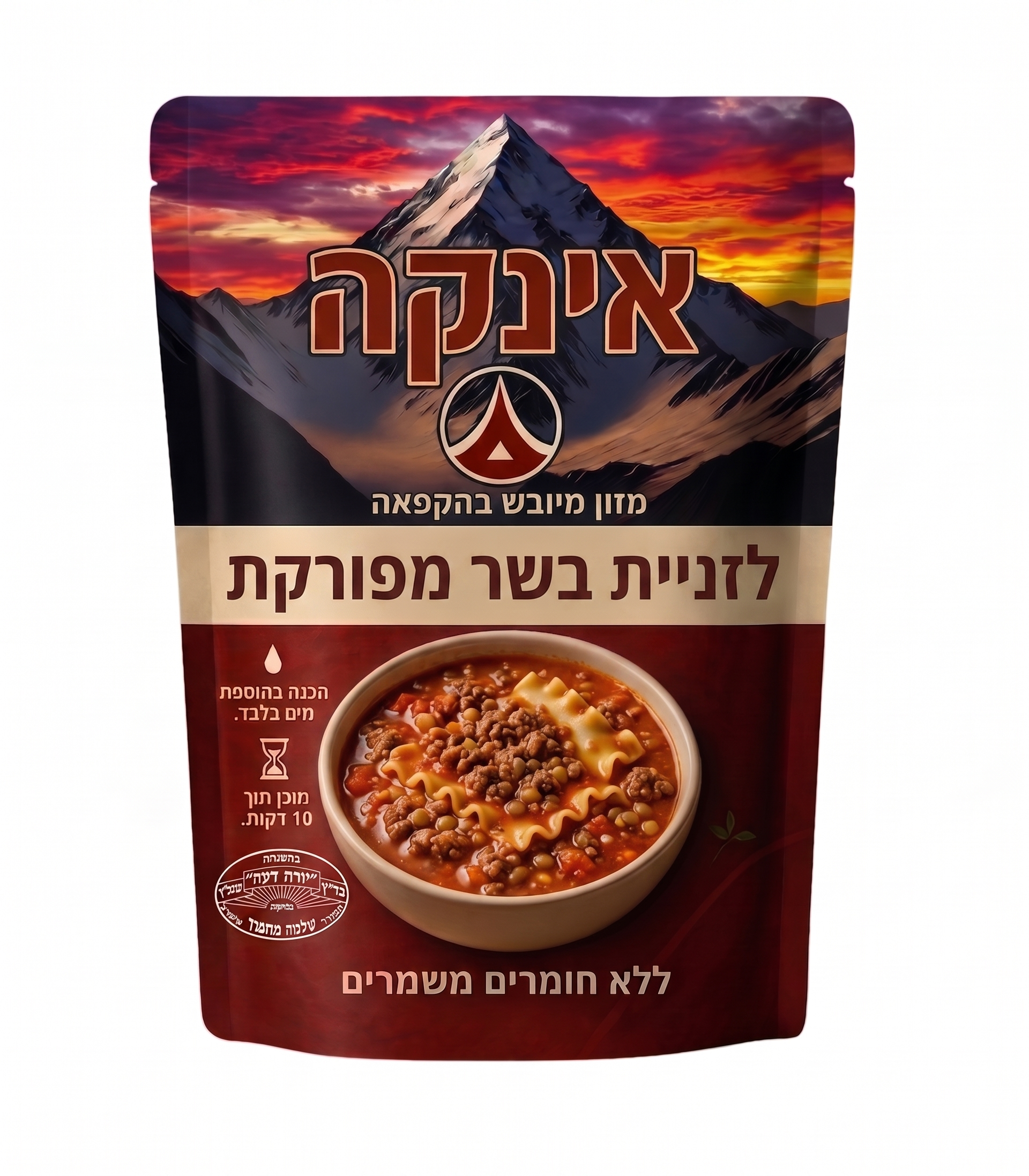 לזניית בשר מפורקת