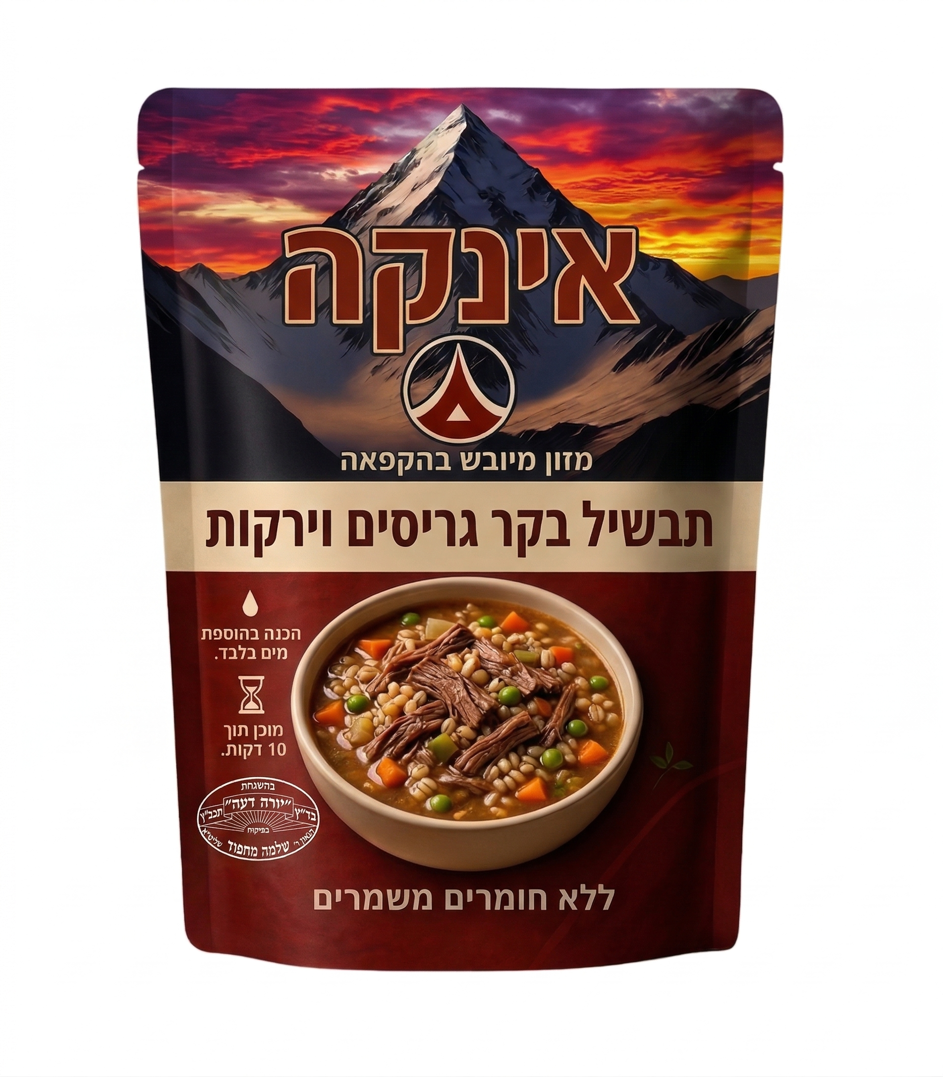 תבשיל בשר גריסים וירקות