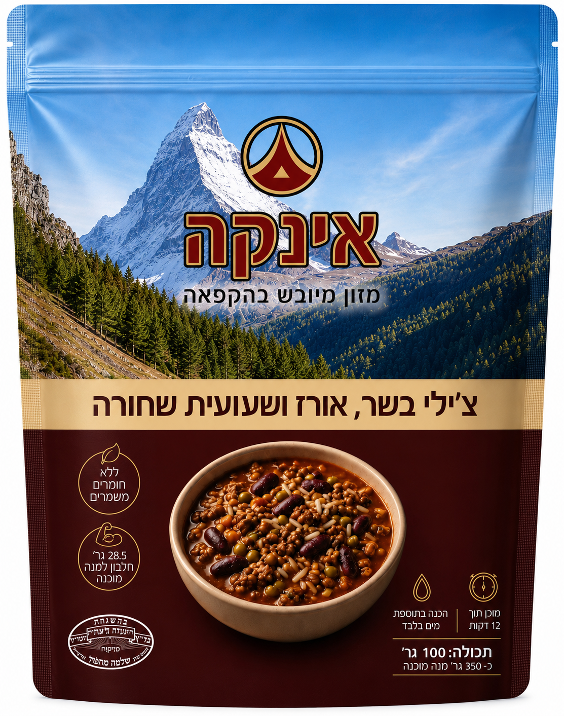 צ׳ילי בשר שעועית ואורז