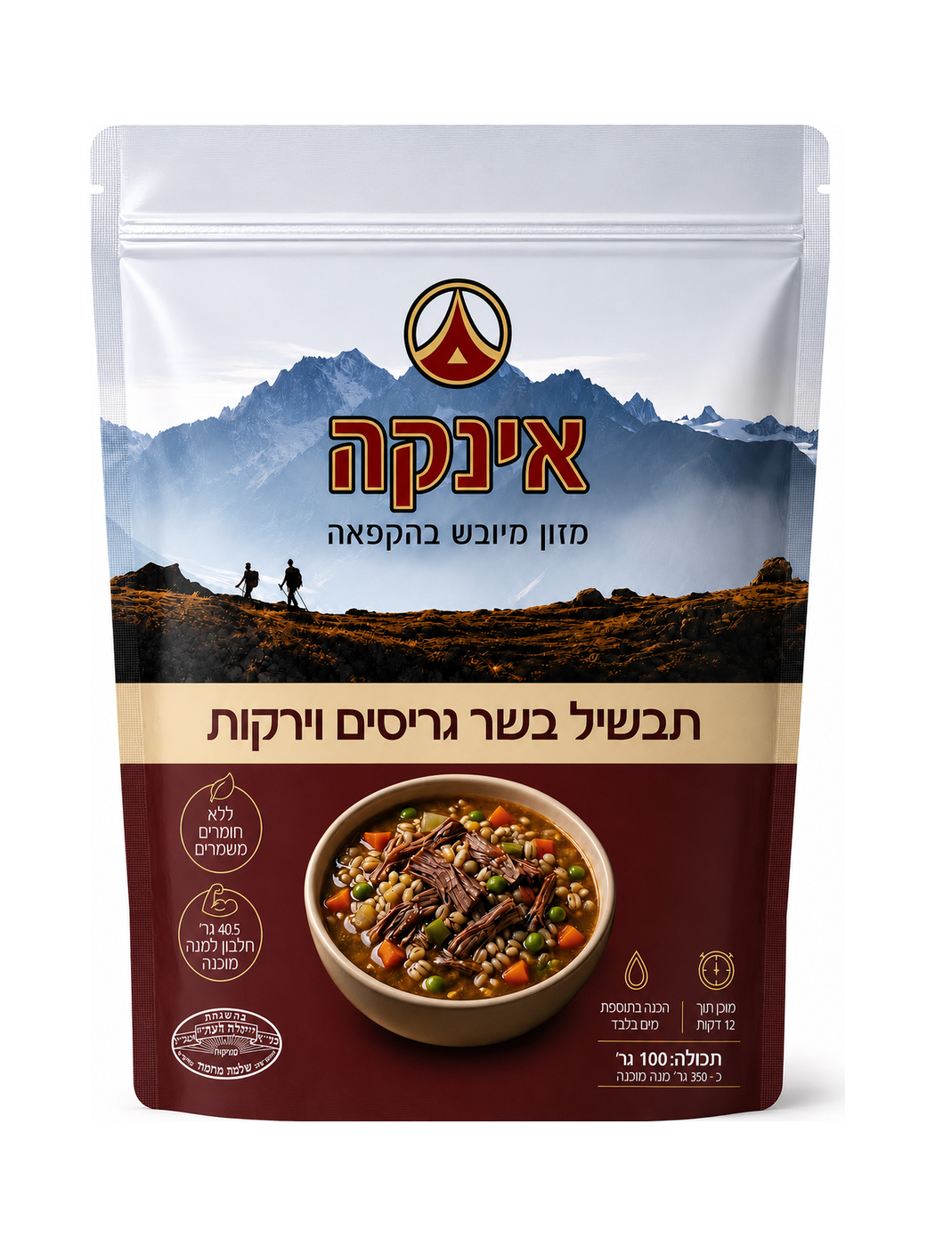 תבשיל בשר גריסים וירקות