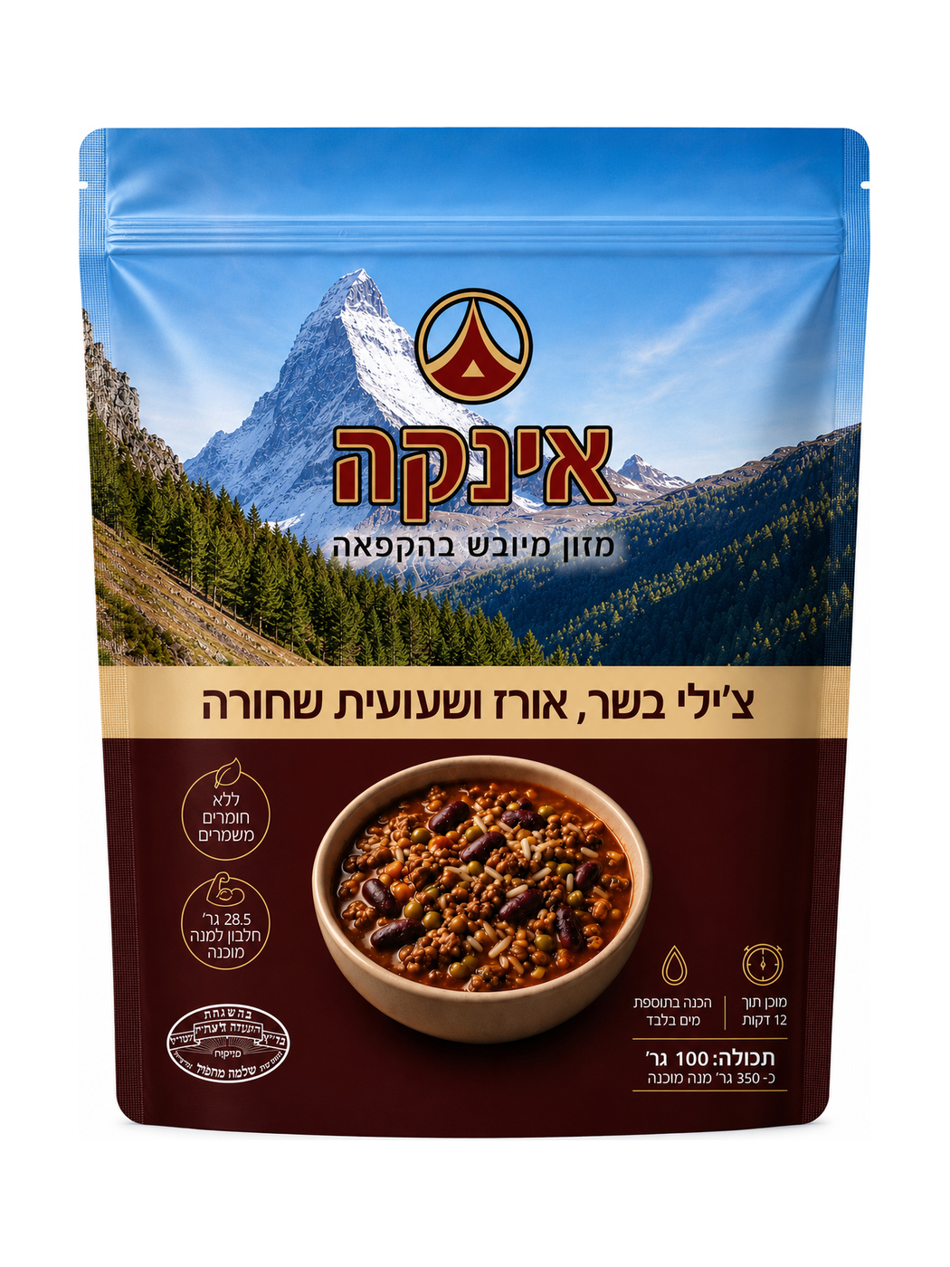 צ׳ילי בשר שעועית ואורז