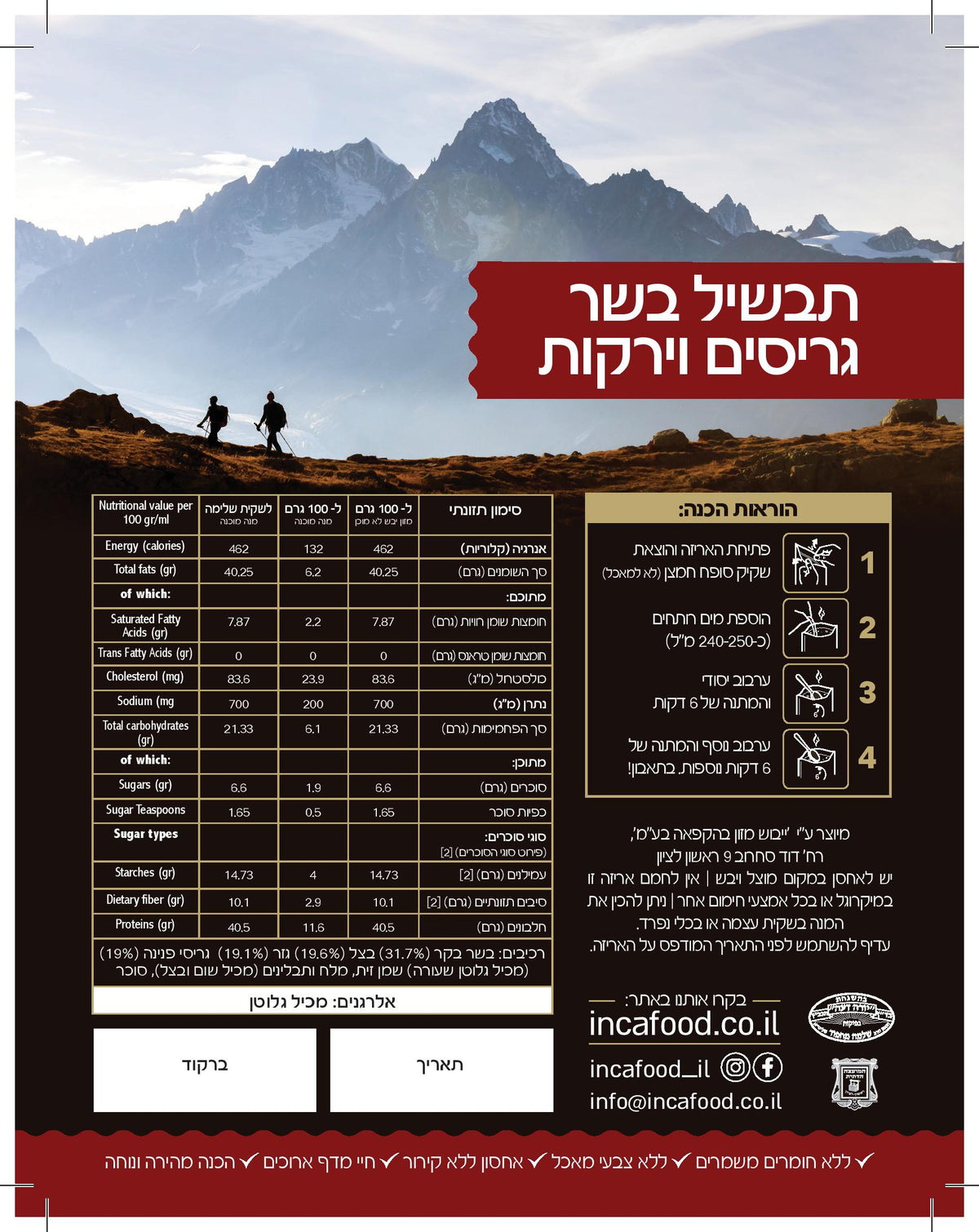 תבשיל בשר גריסים וירקות